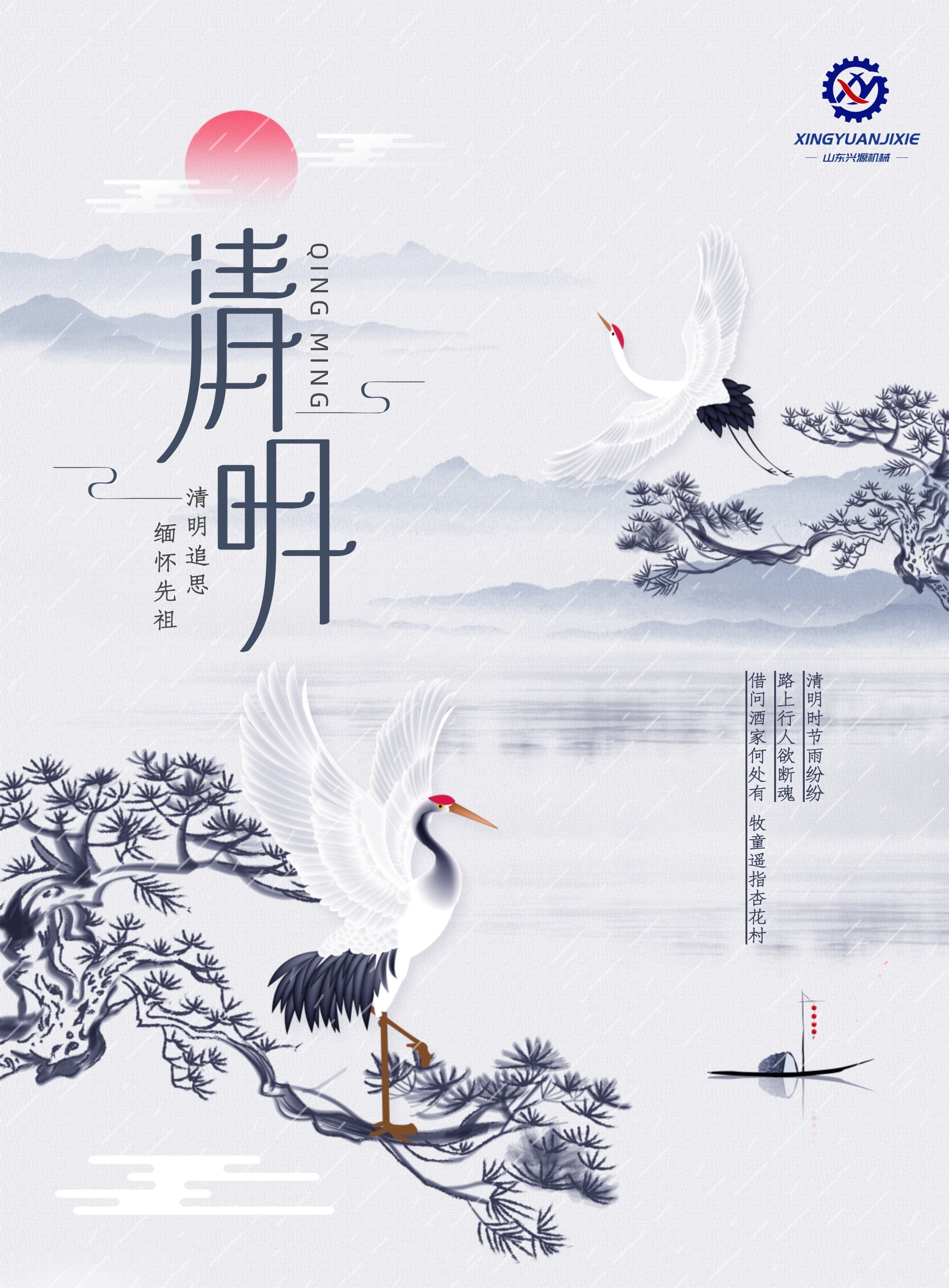 山東興源機械有限公司官網(wǎng)|起重機|行車|山東興源機械|單梁起重機|電動葫蘆|起重配件|www.jiahehouse.cn|xyqzj|xyqzj.com|興源起重機|興源|起重機行車|起重設(shè)備|起重機械