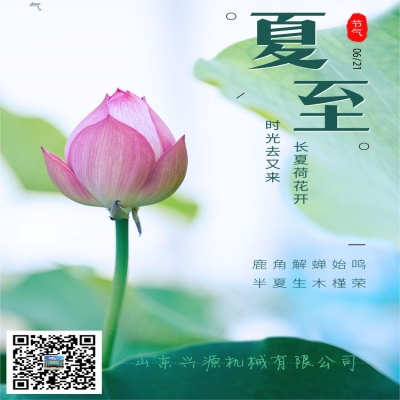 以夏的熾熱，盛啟新的篇章