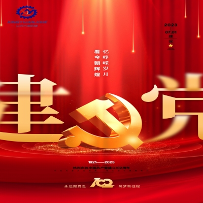 愿以寸心寄吾黨，且將歲月贈(zèng)山河！