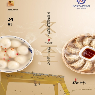 冬至福至，溫暖而至