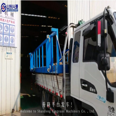 出發(fā)！升降平臺