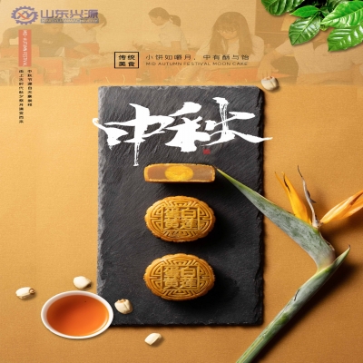 【中秋節(jié)】遙之愿，誠與君念，國興家和，月圓人安